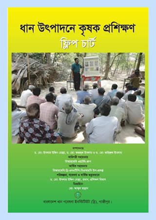 Flipcharts - BRRI