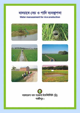 Irrigation and Water Management